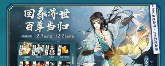 剑网3指尖江湖点睛之笔超武外观是什么？如何获取？
