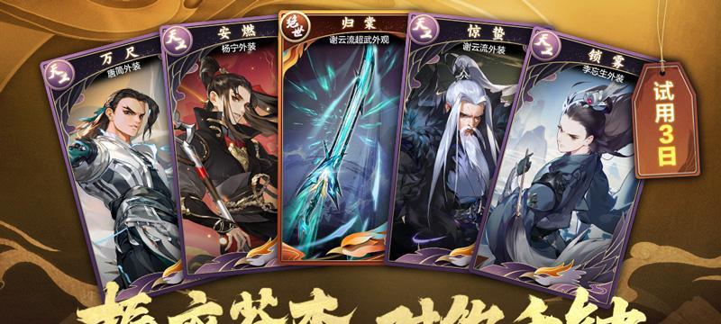 剑网3指尖江湖点睛之笔超武外观是什么？如何获取？
