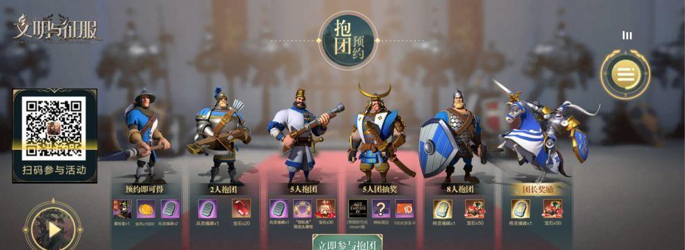 文明与征服商贸之旅何时开启？开启时间一览表是什么？