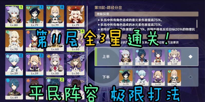 原神雷泽技能强度如何？分析其在游戏中的表现和作用？