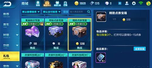 QQ飞车手游帝王属性图鉴获取方法？如何快速解锁帝王属性？