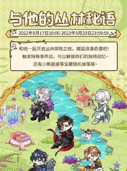 光与夜之恋小熊星座怎么获得？攻略步骤详细解析？