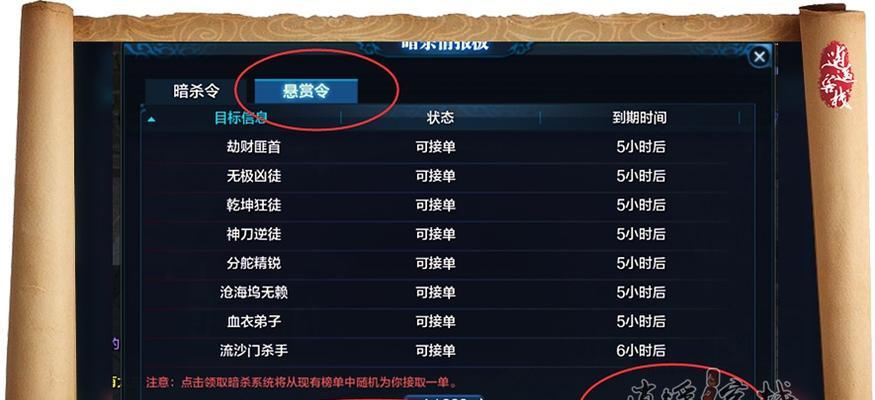 天涯明月刀手游杀手寻找目标的技巧是什么？