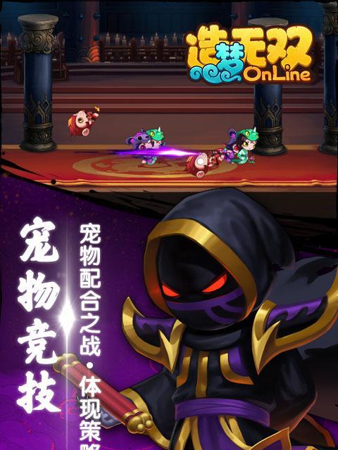 造梦无双判官怎么通关？通关教学有哪些技巧？