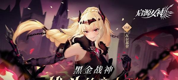 启源女神德古拉的图鉴属性和技能如何？攻略中有哪些特点和常见问题解答？