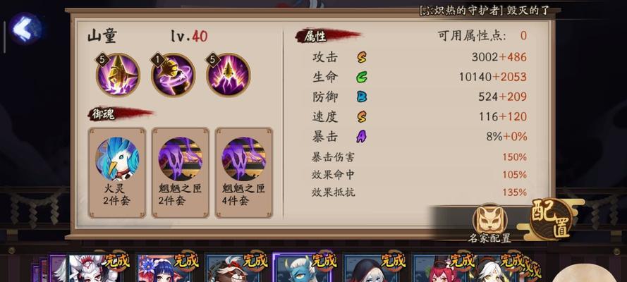阴阳师山童兔杵福寿皮肤何时上线？上线后如何获取？