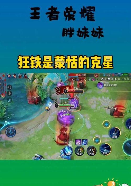 王者荣耀蒙恬如何出装才能保持高胜率？