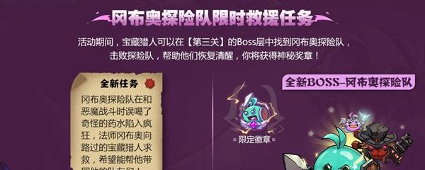 不思议迷宫失落城堡联动活动汇总？活动详情和参与方式是什么？