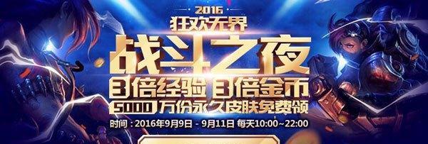 英雄联盟2023战斗之夜什么时候开始？具体时间表是什么？