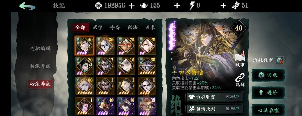 影之刃3黑暗无情技能怎么用？心法搭配有哪些技巧？