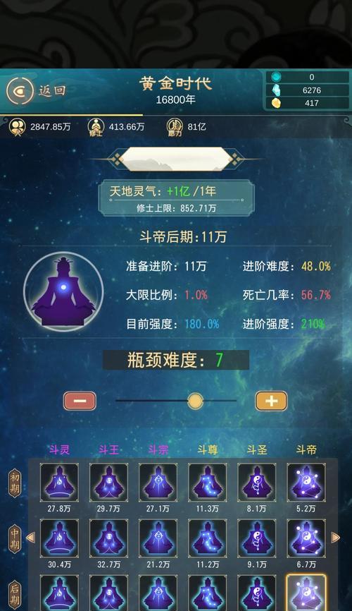 天道模拟器建立门派的步骤是什么？创建门派有哪些常见问题？