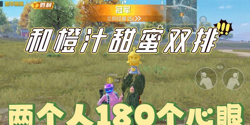 和平精英活动每次启程能获得多少甜蜜值？甜蜜值的作用是什么？