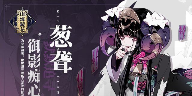山海镜花灵树花槐如何获得？获取途径有哪些？
