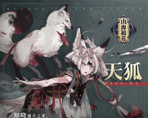 山海镜花灵树花槐如何获得？获取途径有哪些？