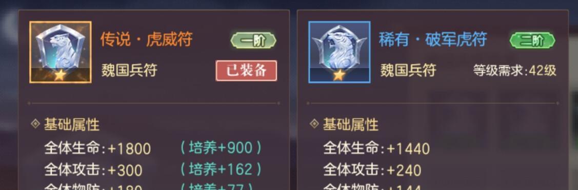 三国志幻想大陆最强战魂排名一览？如何提升战魂实力？