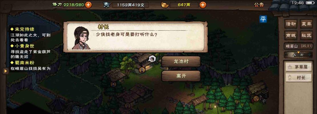 烟雨江湖幽州支线任务怎么过？详细流程攻略是什么？