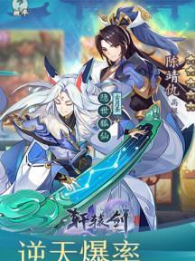 轩辕剑剑之源演武场如何组成高胜率阵容？