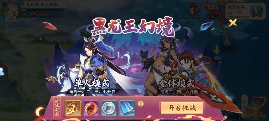 轩辕剑剑之源演武场如何组成高胜率阵容？