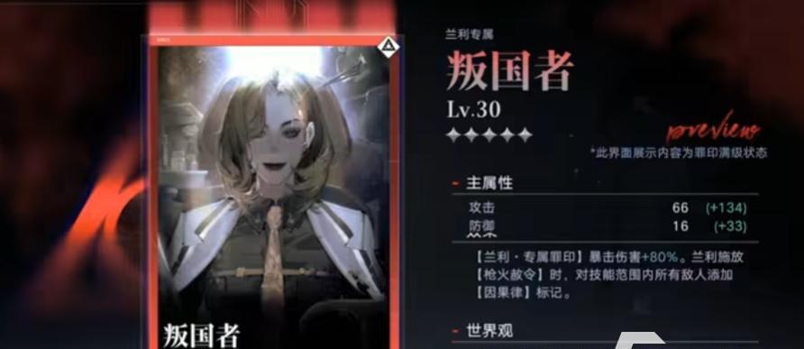 无期迷途艾瑞尔罪印怎么搭配？搭配建议有哪些？