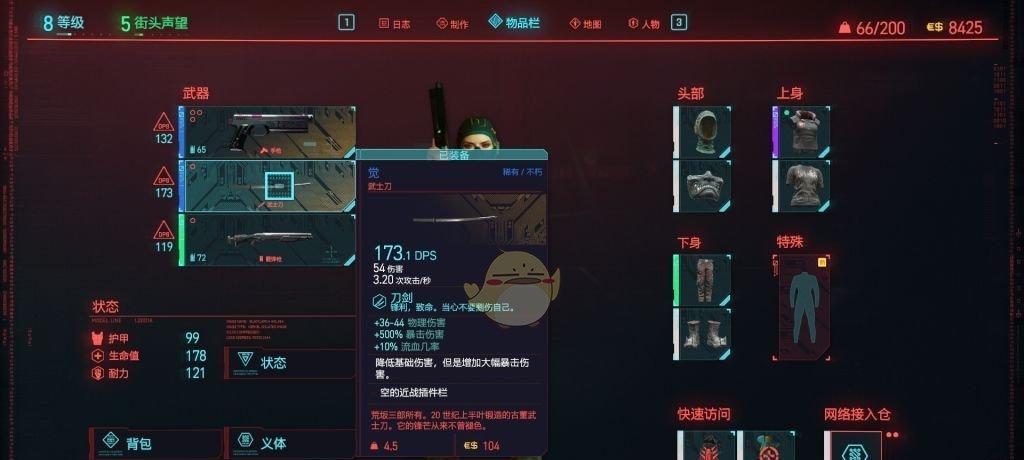 如何获得森林之子武士刀？攻略指南是什么？