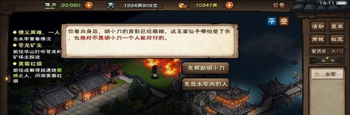 烟雨江湖莫尔罕的秘密任务怎么完成？攻略要点有哪些？
