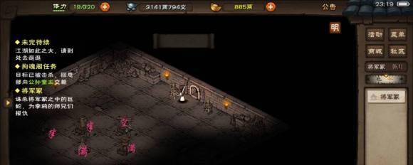 烟雨江湖莫尔罕的秘密任务怎么完成？攻略要点有哪些？