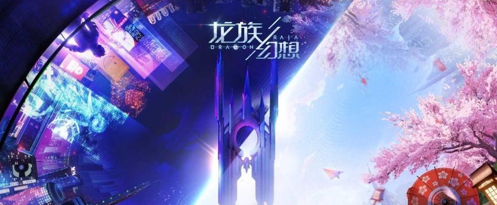 龙族幻想菊之凋零异闻怎么触发？触发流程攻略是什么？