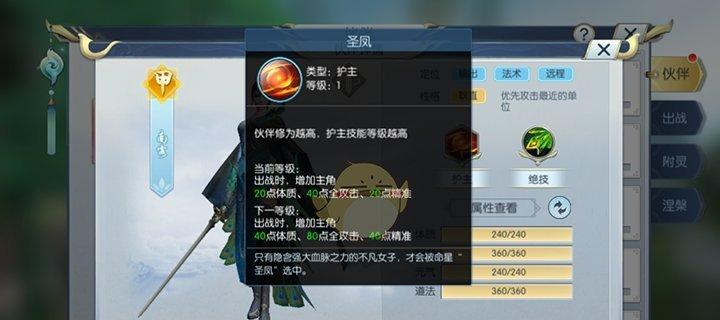 择天记手游伙伴培养攻略：如何快速提升伙伴战力？
