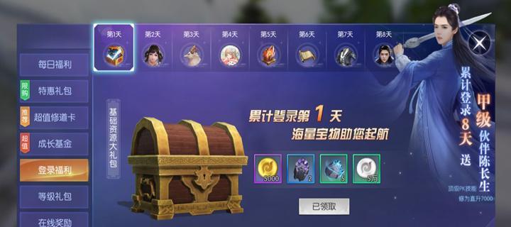 择天记手游伙伴培养攻略：如何快速提升伙伴战力？