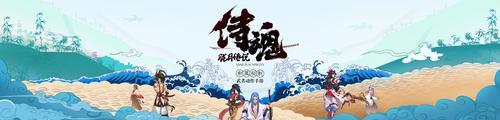 侍魂胧月传说南华御魂时装好看吗？预览图片在哪里查看？