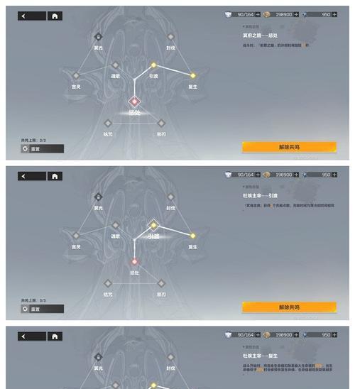 深空之眼冥王神格选择怎么选？选择时应注意哪些问题？