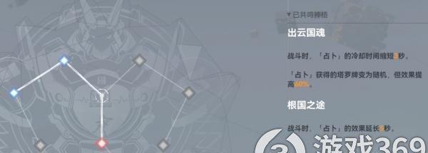深空之眼冥王神格选择怎么选？选择时应注意哪些问题？