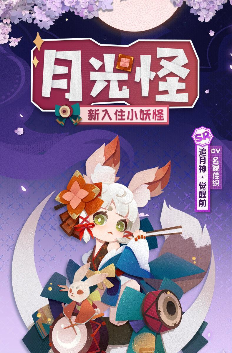 阴阳师妖怪屋式神离家出走了怎么办？如何找回并防止再次发生？
