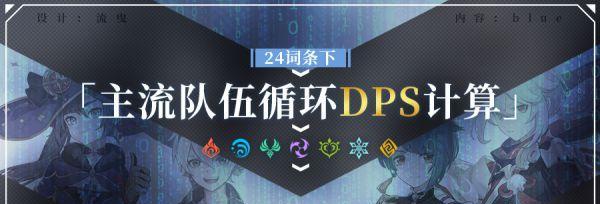 原神四萝队伍阵容如何搭配？各角色特点及常见问题解答？