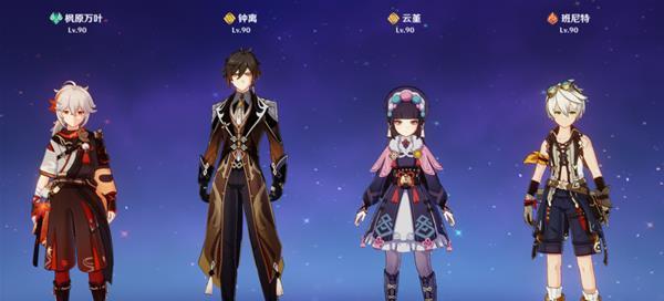 原神四萝队伍阵容如何搭配？各角色特点及常见问题解答？