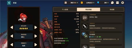 玄元剑仙中火鲲的获取方法是什么？获取后火鲲的属性强度如何测评？