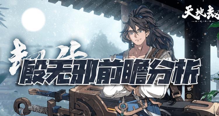 天地劫殷无邪五内加点攻略怎么制定？有哪些技巧和常见问题？