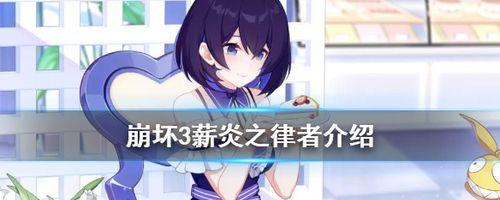崩坏3神狐面具怎么获得？详细获取方法解析？