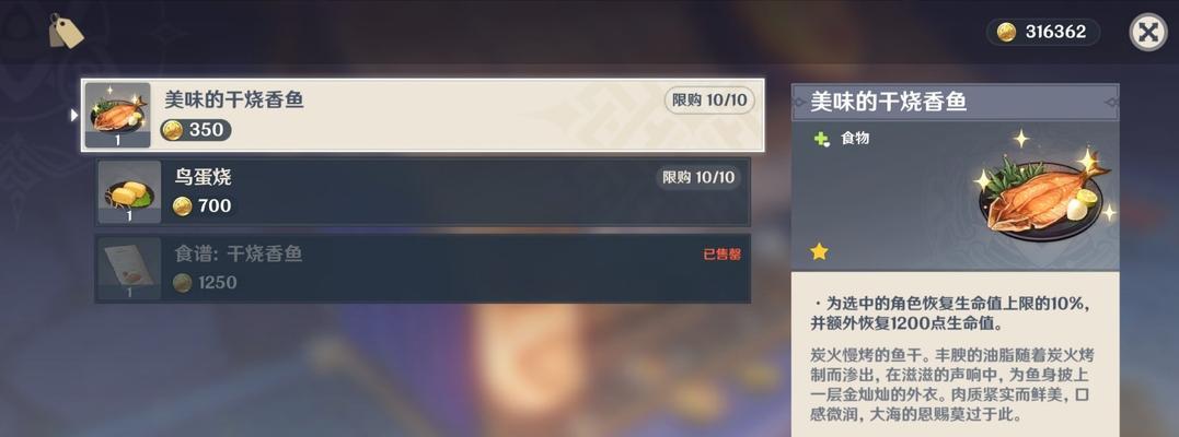原神烤鱼图鉴全攻略？如何收集所有烤鱼配方？