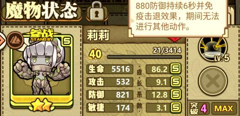格莉姆技能及属性介绍？牧羊人之心格莉姆的性能如何？