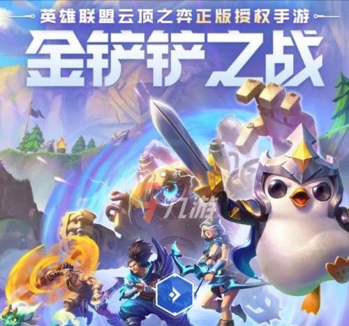 金铲铲之战周年庆活动怎么参加？有哪些奖励可以领取？