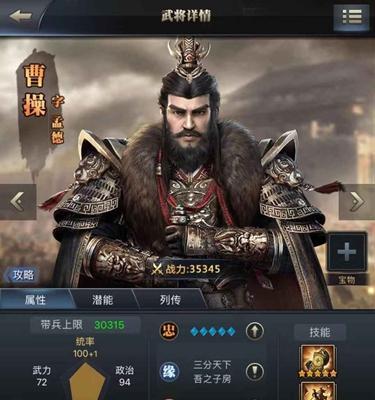 《三国群英传-霸王之业》阵营纷争怎么玩？有哪些策略和技巧？