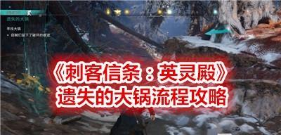 天地劫帐外白衣如何通关？详细步骤解析是什么？