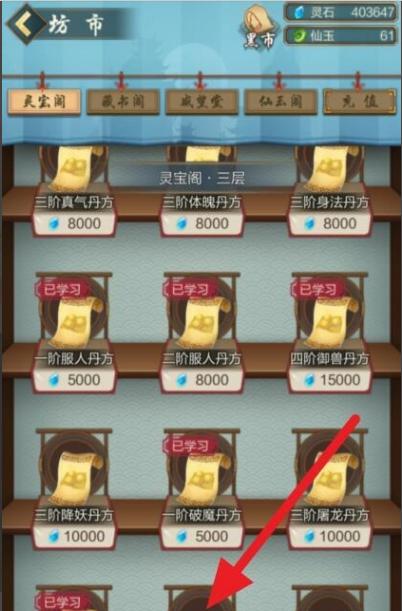 玄元剑仙功法包含哪些功法？每种功法的作用是什么？