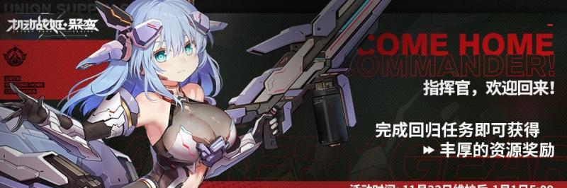 少女前线四周年福袋奖励有哪些？如何获取？