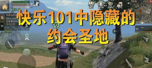 明日之后101行动怎么玩？主线支线进阶教学有哪些技巧？