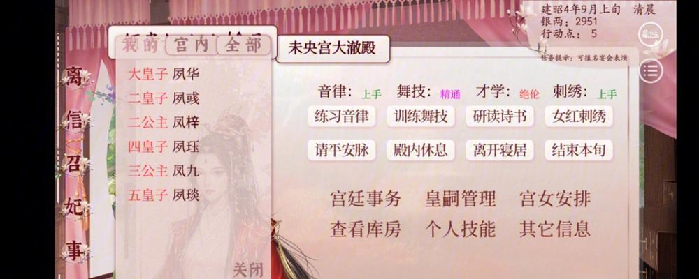 深宫曲阿檀收取攻略怎么玩？有哪些技巧和注意事项？
