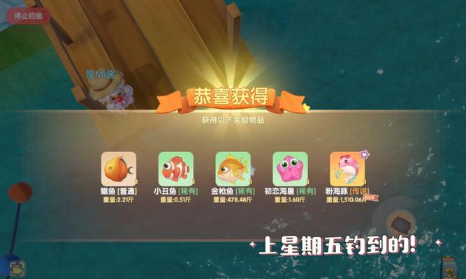 摩尔庄园七夕如何获取新鱼粉海豚？步骤和技巧是什么？