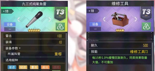 碧蓝航线战列舰鳄如何搭配装备？装备搭配有哪些常见问题？