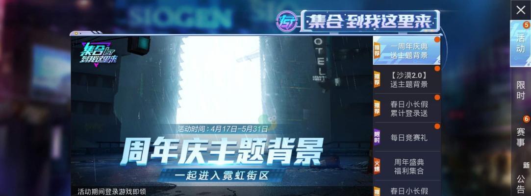 和平精英极速飞车赛道在哪里？如何找到所有赛道位置？